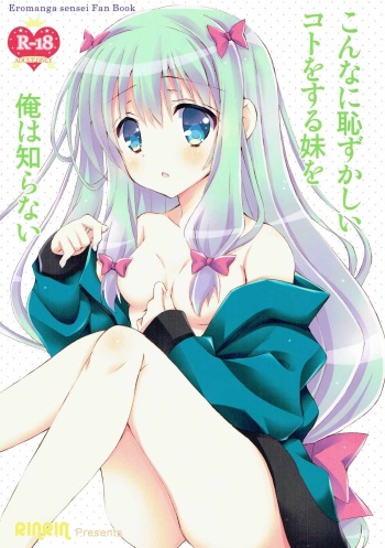 Konnani Hazukashii Koto o Suru Imouto o Ore wa Shiranai cover
