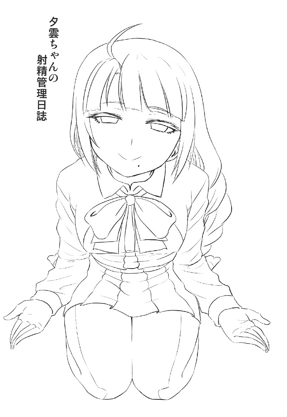 Yuugumo-chan no Shaseikanri Nisshi | 유구모 쨩의 사정관리 일지 page 2 full