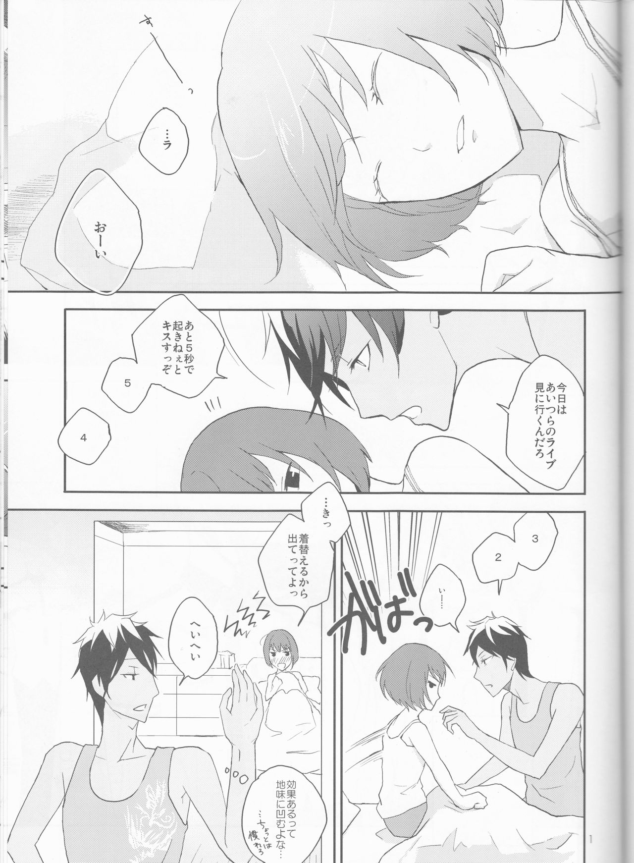 Futari Gurashi page 2 full