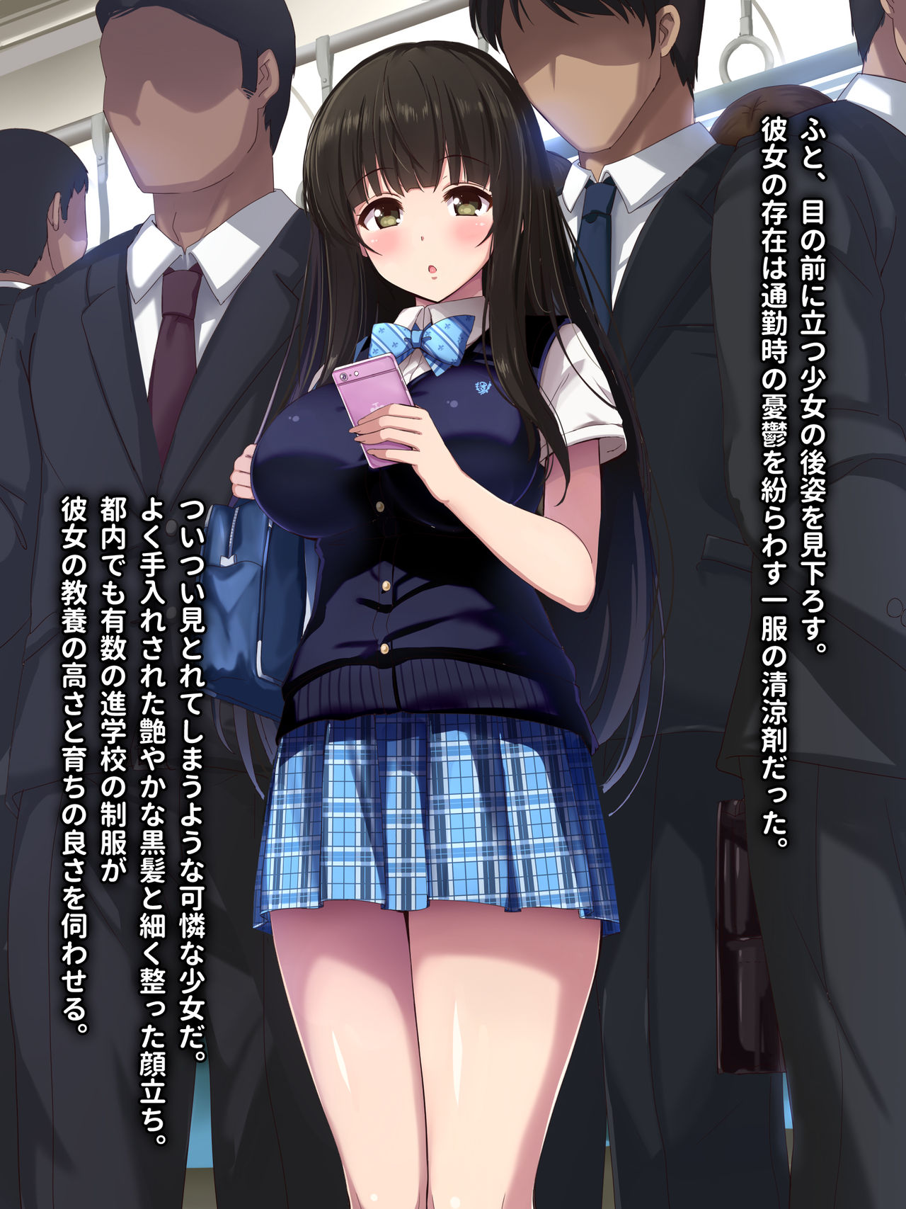 Chikan Taiken Kokuhaku page 5 full