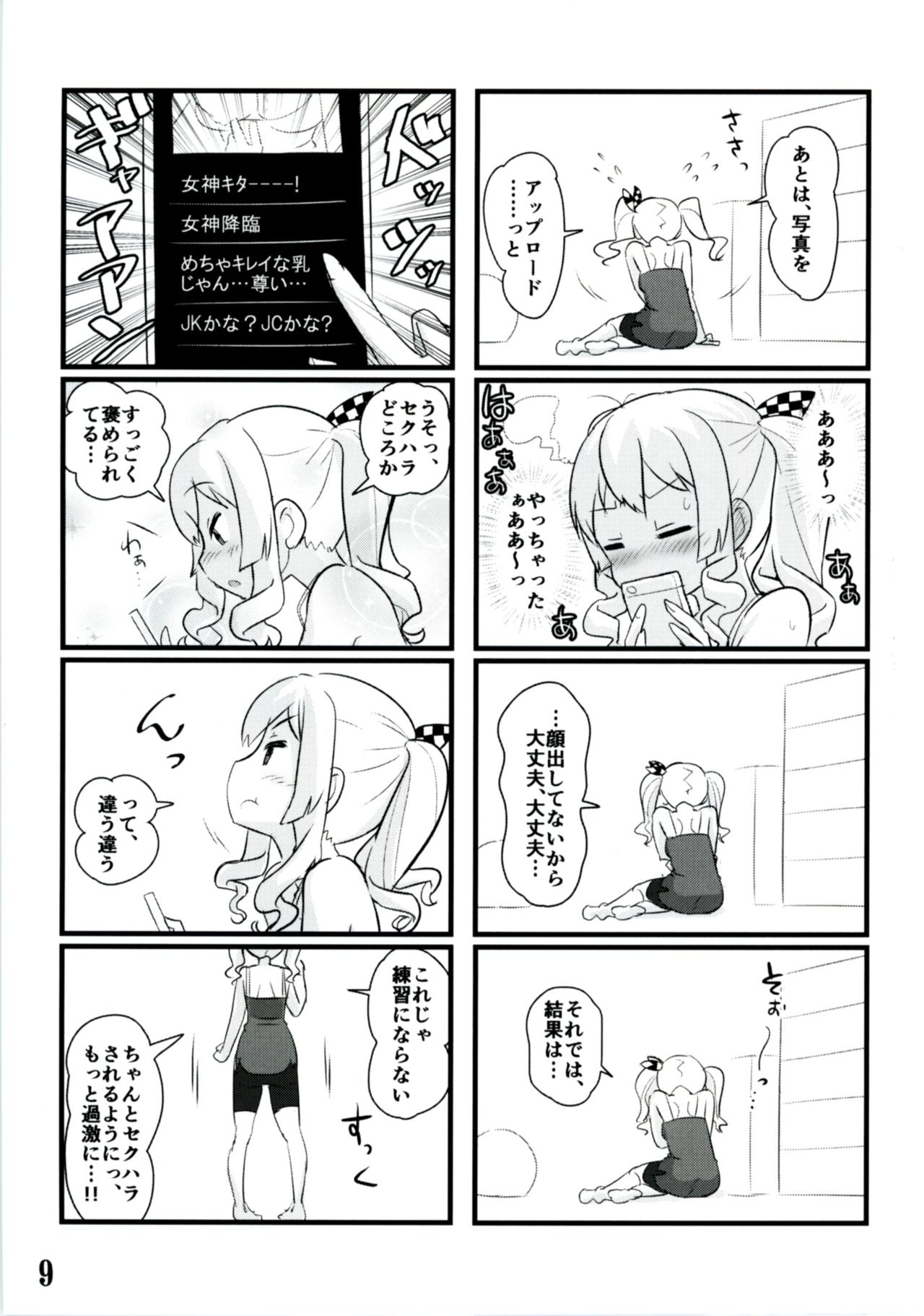 Kashima Jidori page 9 full