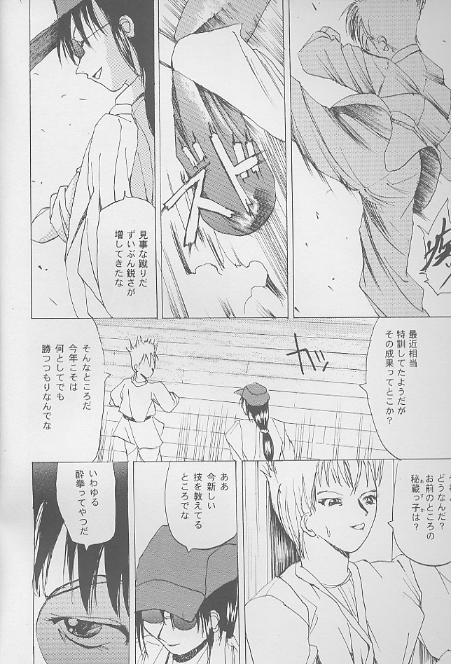 SYNTHESIZE &amp; DESTROY! page 3 full