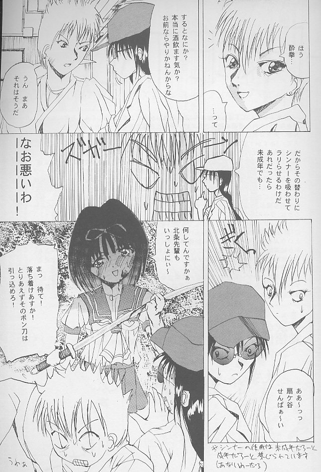 SYNTHESIZE &amp; DESTROY! page 4 full