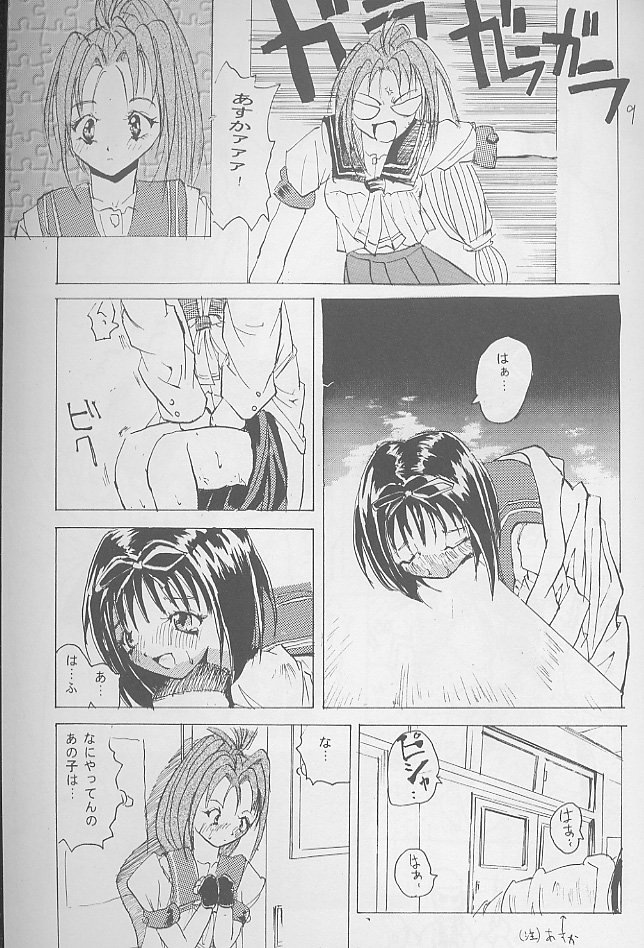 SYNTHESIZE &amp; DESTROY! page 8 full