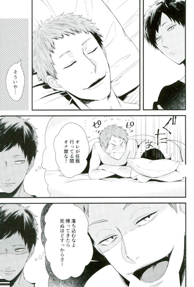 オニノネルマニ page 4 full