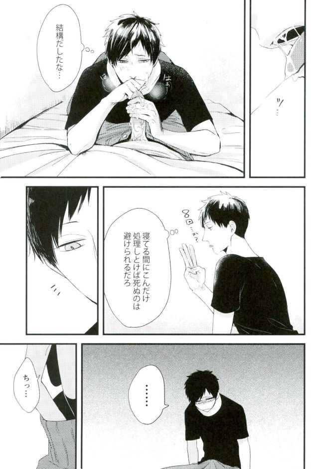オニノネルマニ page 6 full