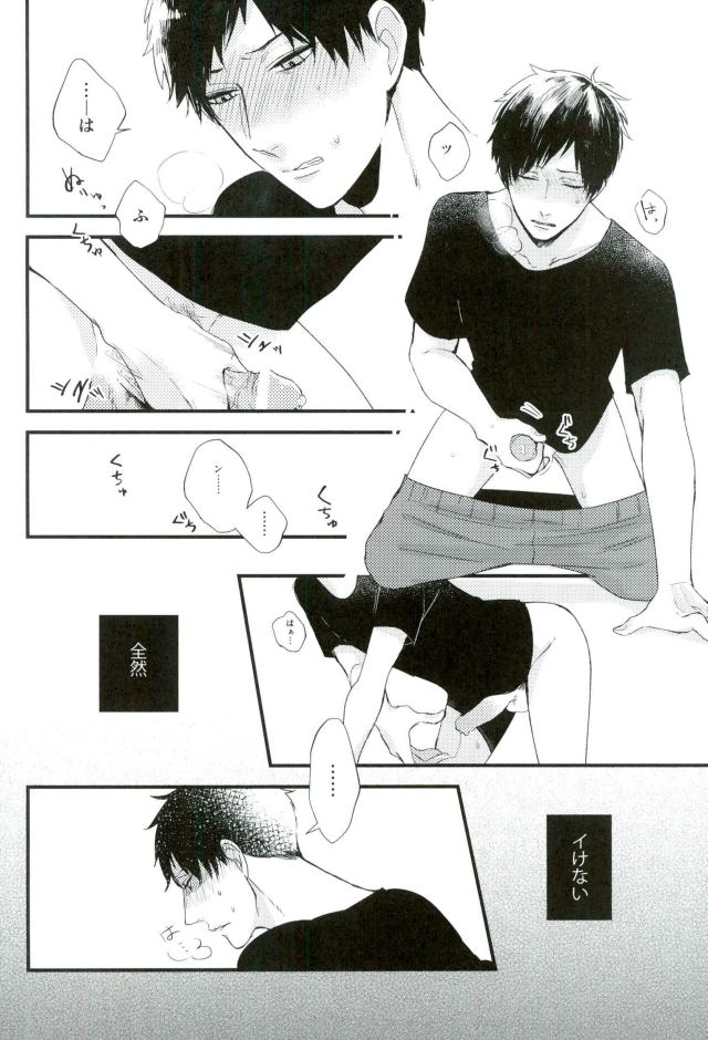 オニノネルマニ page 7 full