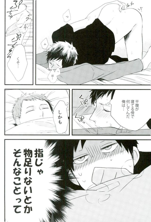 オニノネルマニ page 9 full