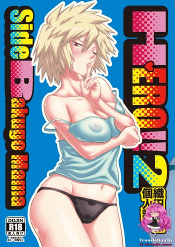 H♥ERO!! 2 Side Bakugo Mama cover
