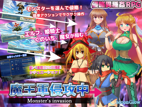 Maougun Shinkouchuu - Monster's invasion page 1 full