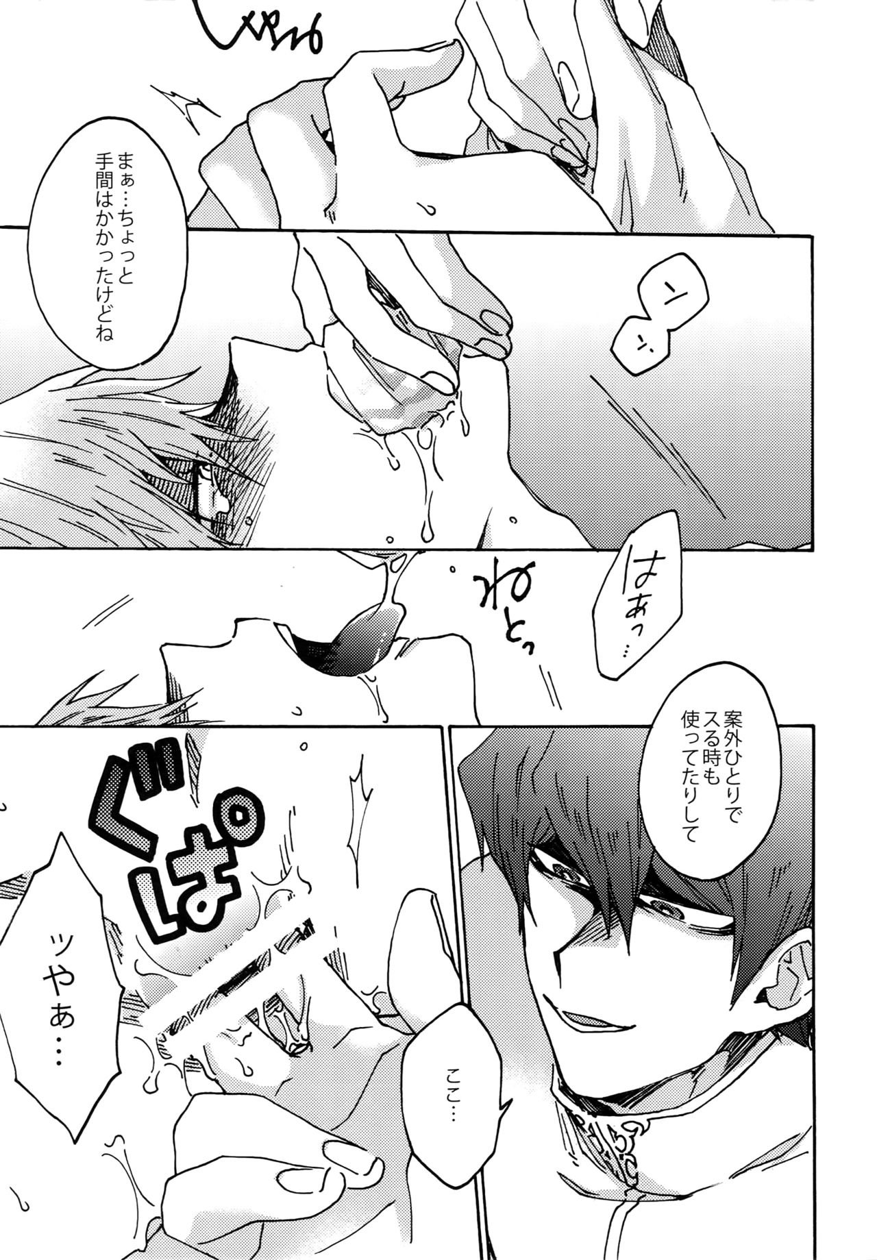 Dimension Sex Pyramid page 10 full