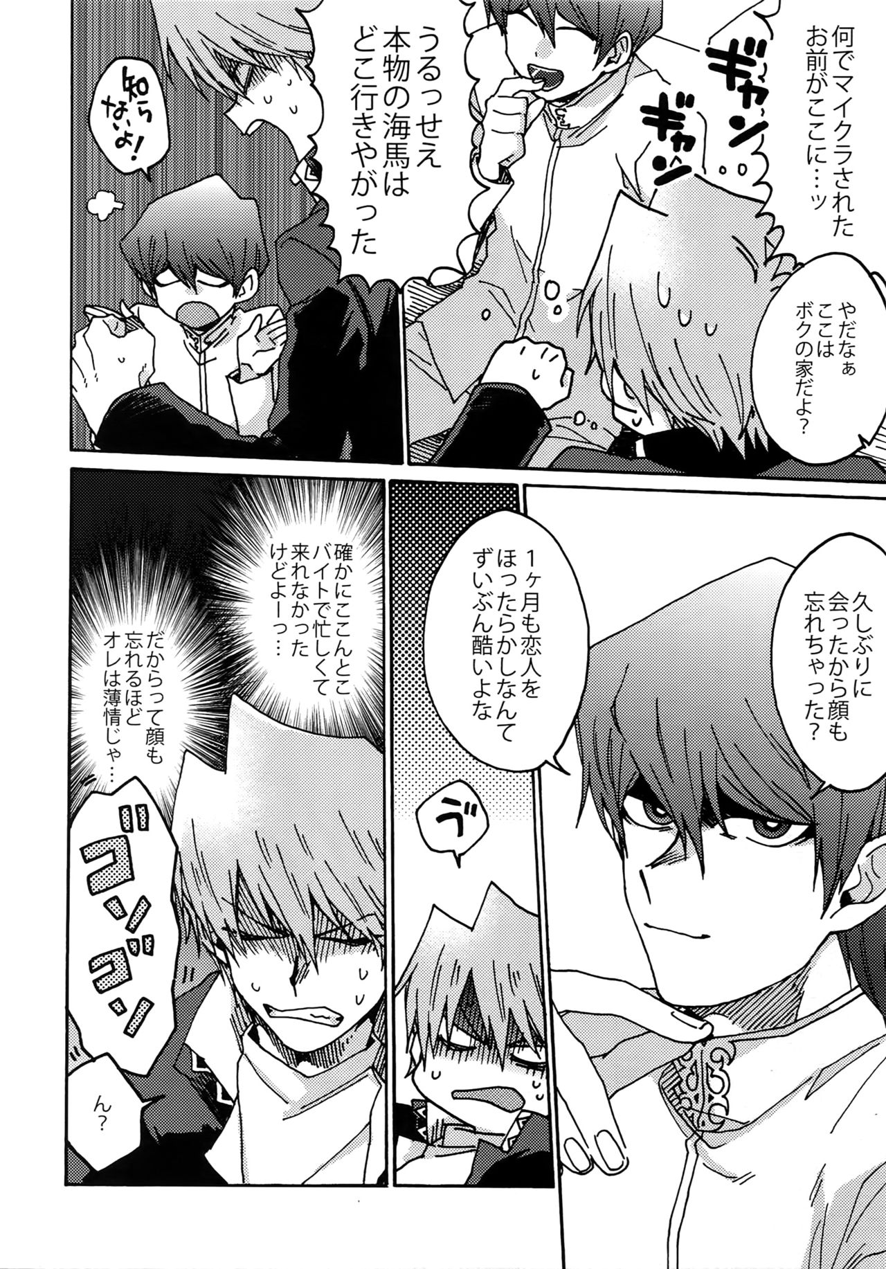 Dimension Sex Pyramid page 5 full