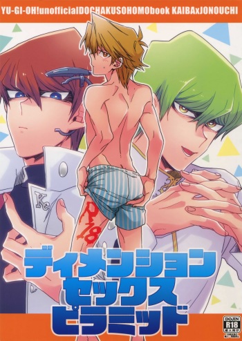 Dimension Sex Pyramid cover