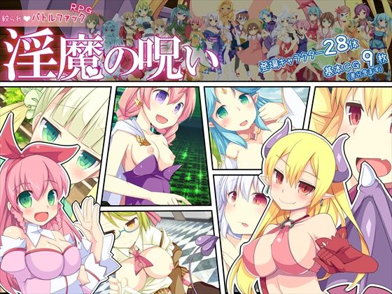 Inma no Noroi page 1 full