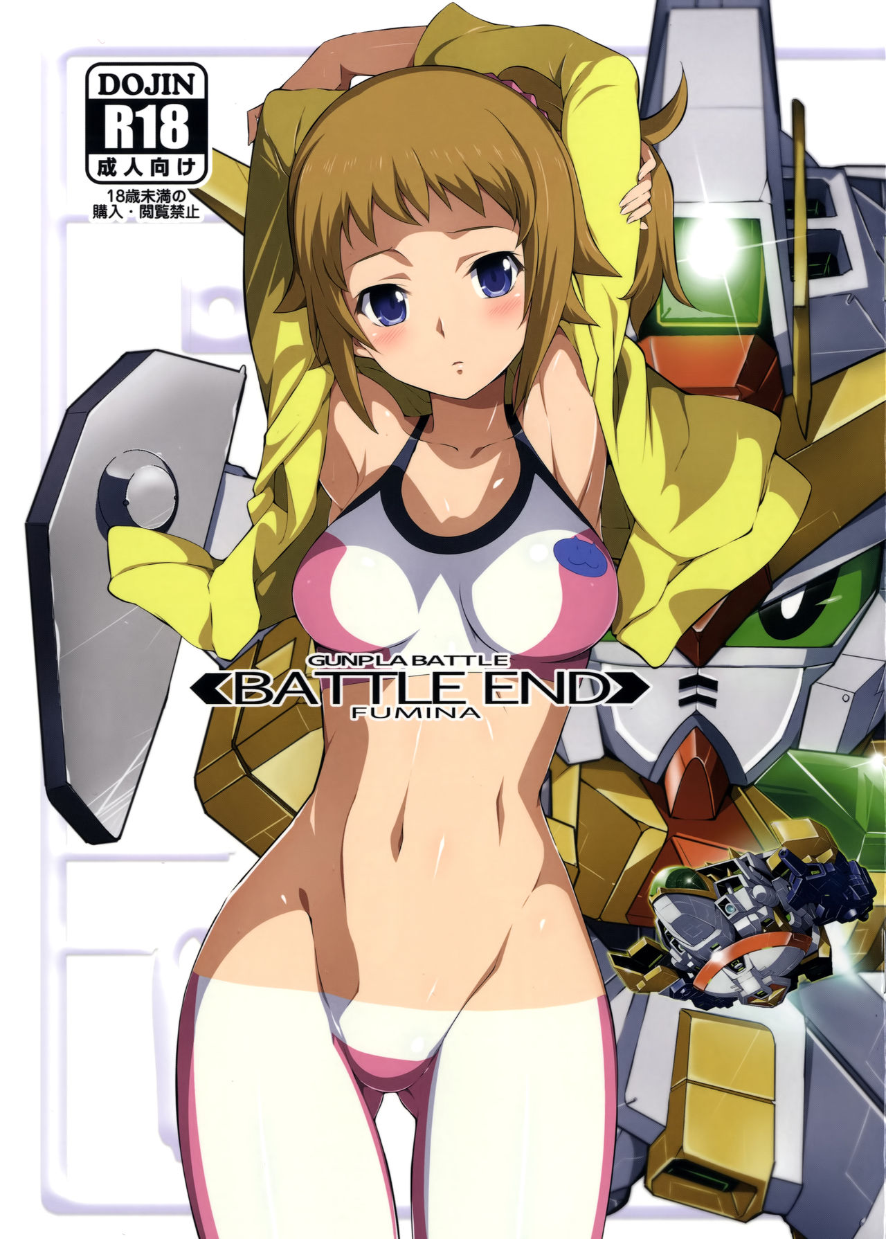 BATTLE END FUMINA   =Brolen + CW= page 1 full