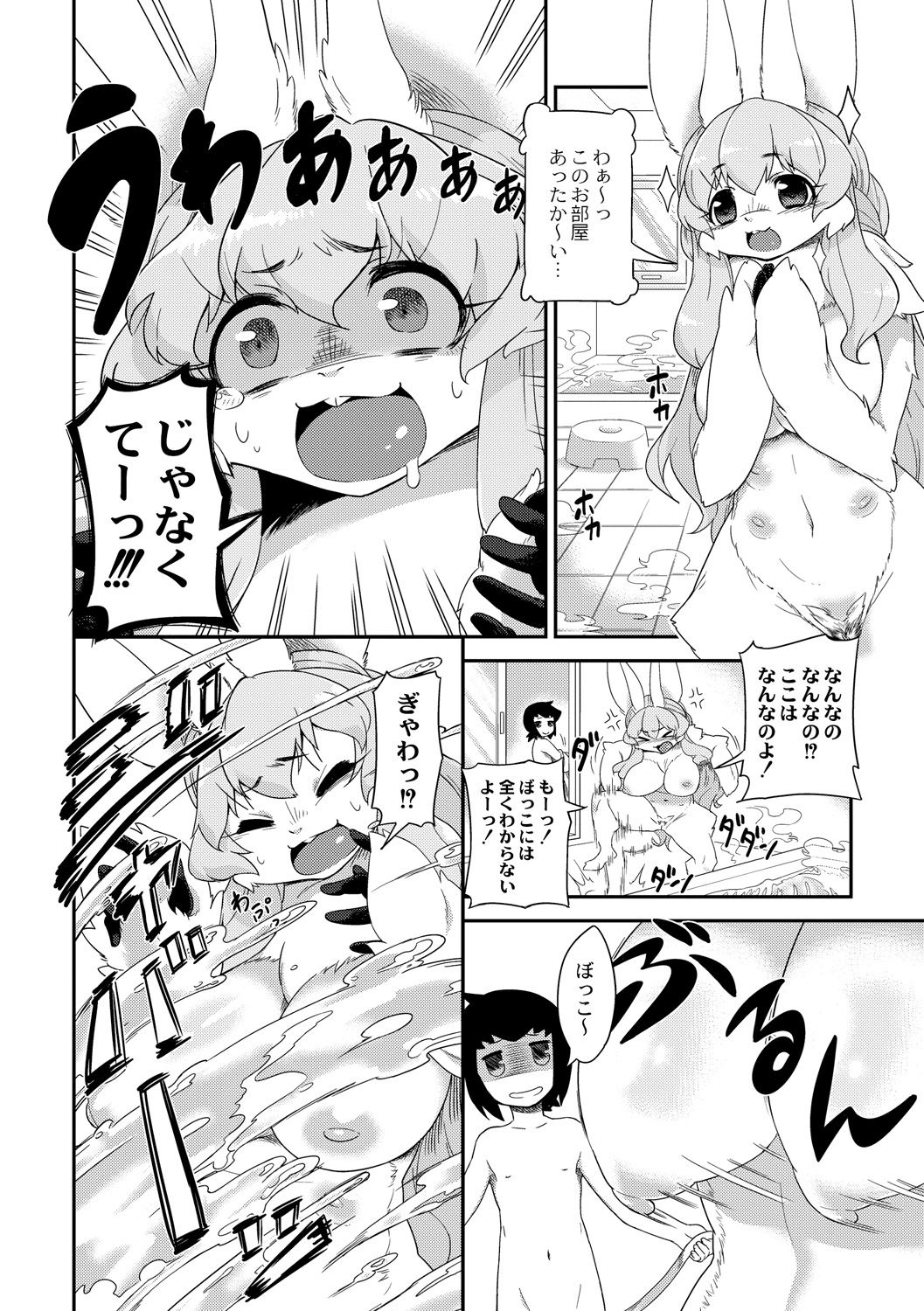 Jingai no Onee-chan wa, Boku to Koubi Shitagatteiru! page 10 full