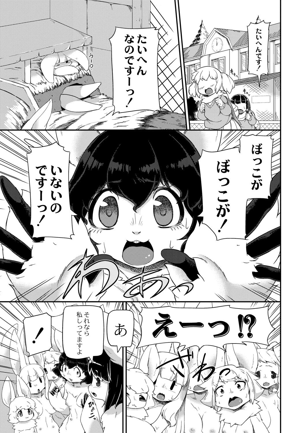 Jingai no Onee-chan wa, Boku to Koubi Shitagatteiru! page 7 full