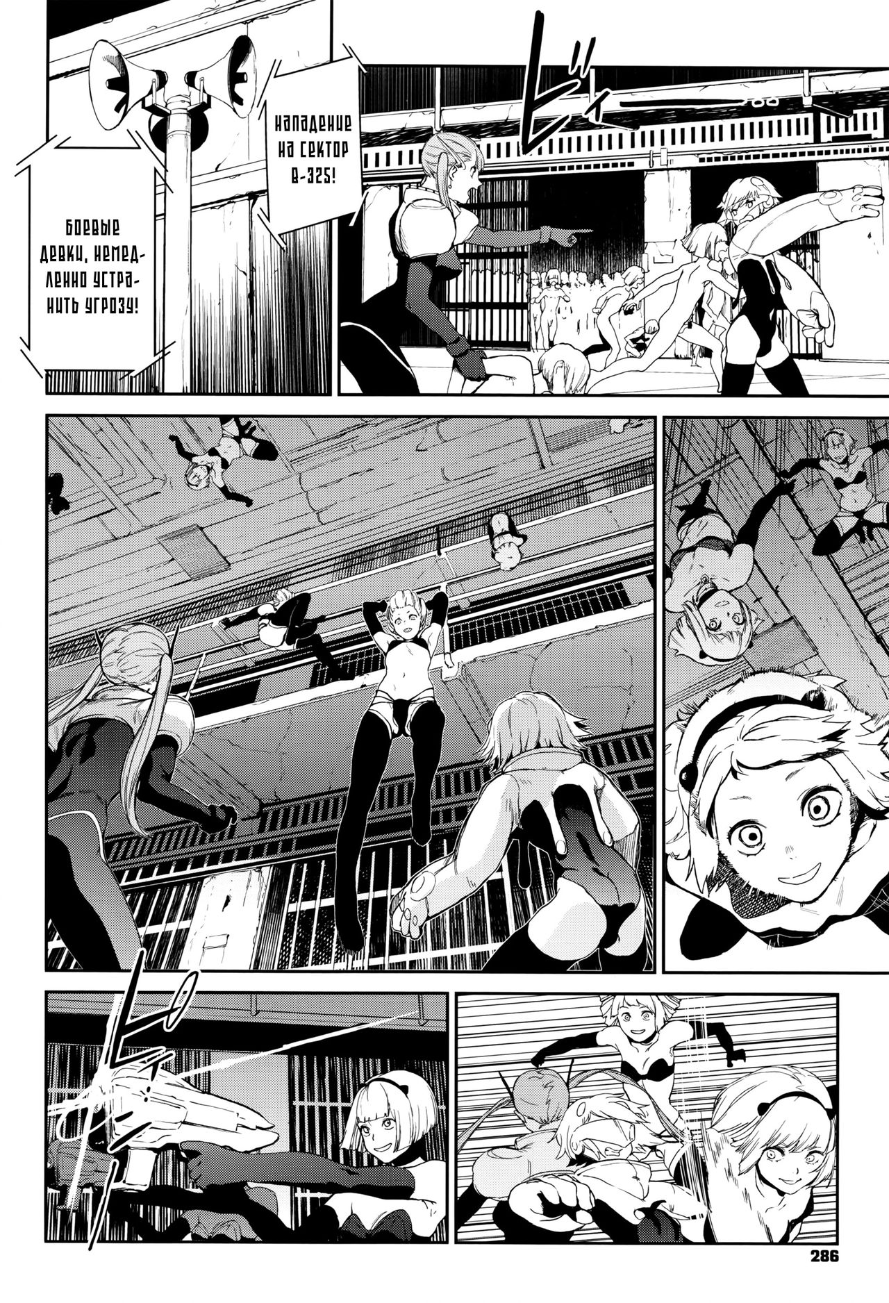 Crazy Hardy | Безумный Харди page 4 full