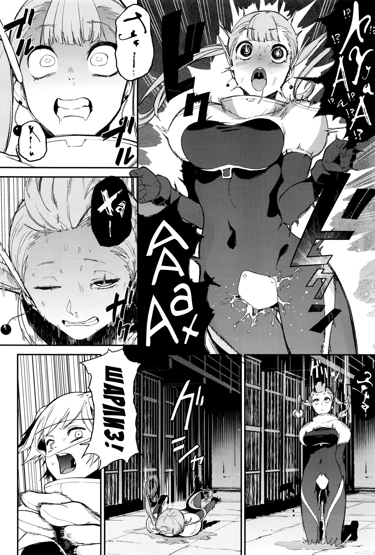 Crazy Hardy | Безумный Харди page 6 full