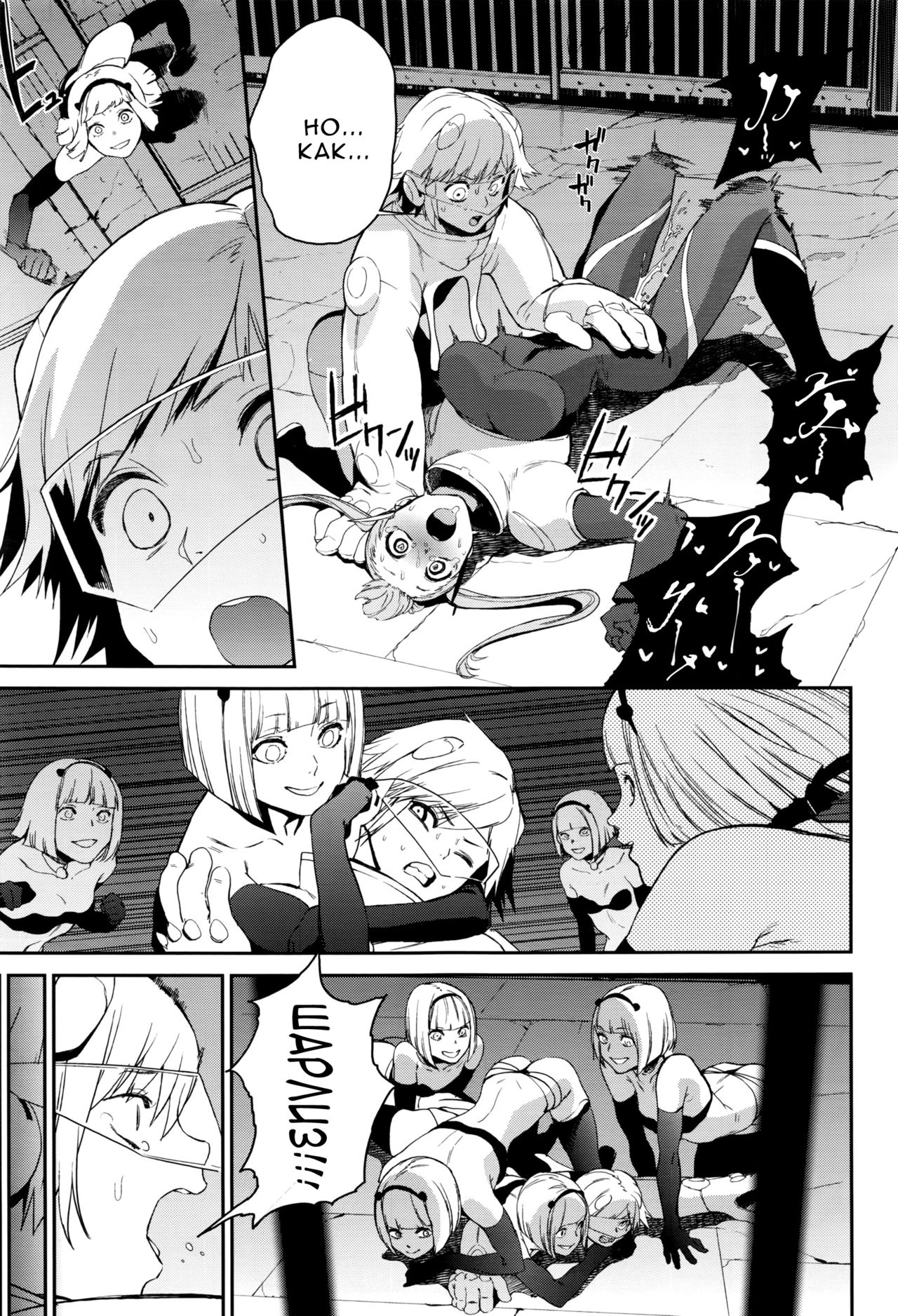 Crazy Hardy | Безумный Харди page 7 full