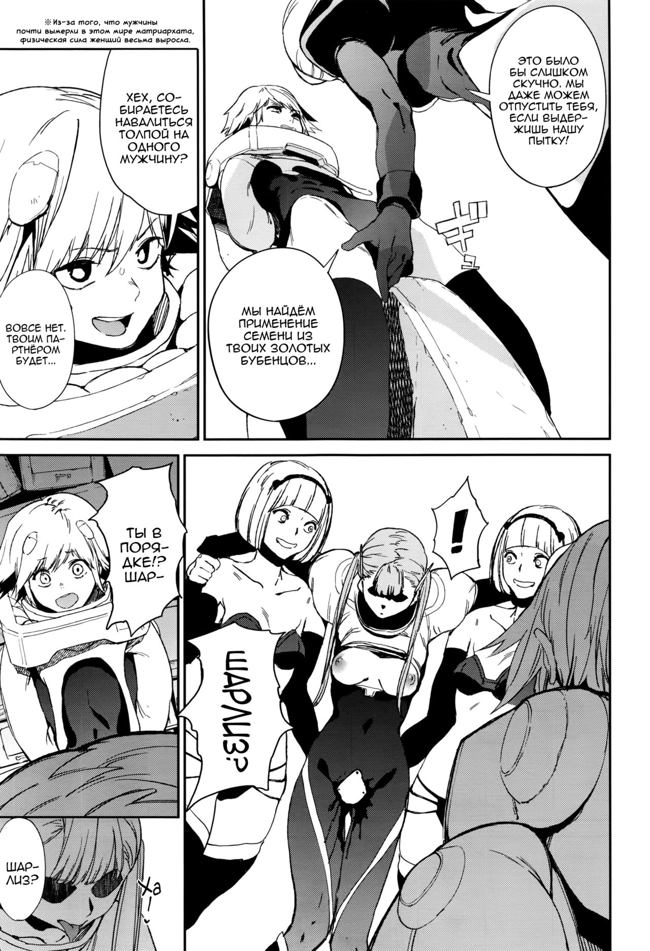 Crazy Hardy | Безумный Харди page 9 full