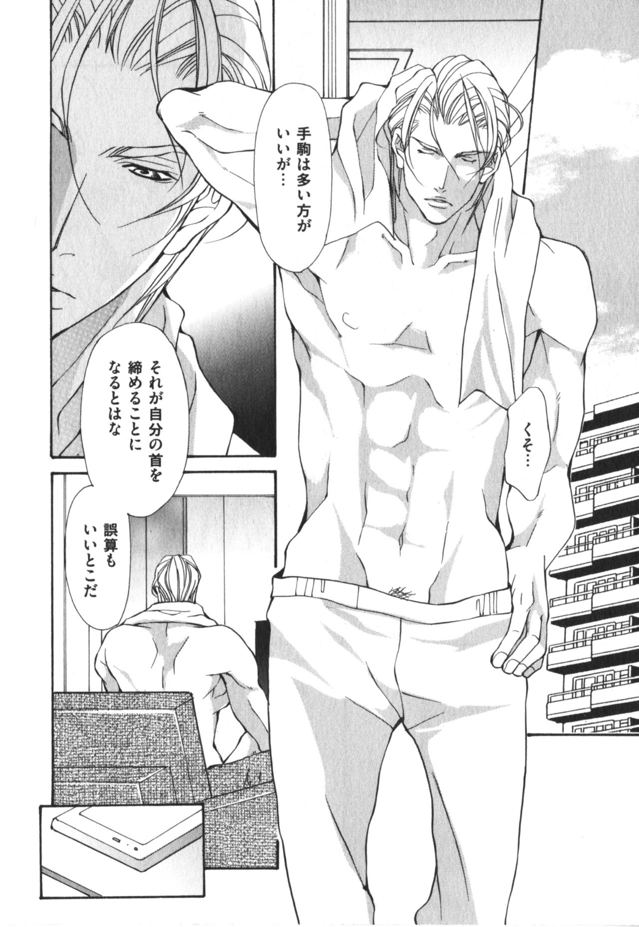 Kemono no Marking page 10 full