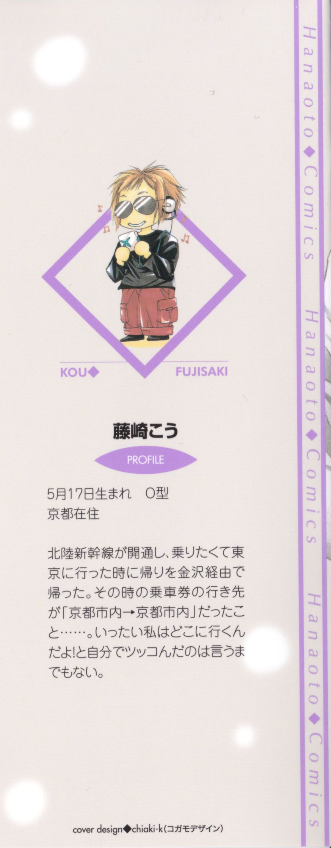 Kemono no Marking page 3 full