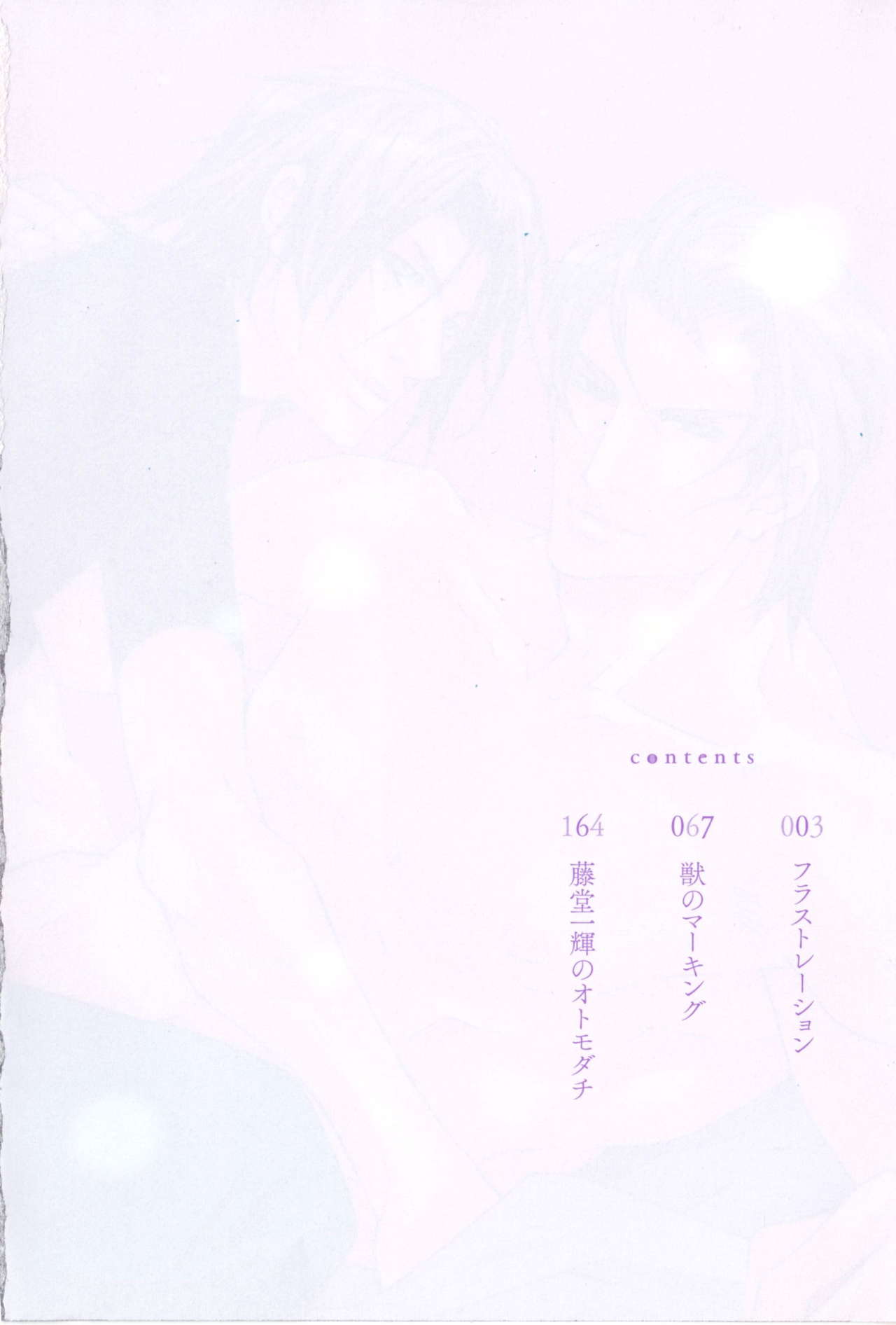 Kemono no Marking page 6 full