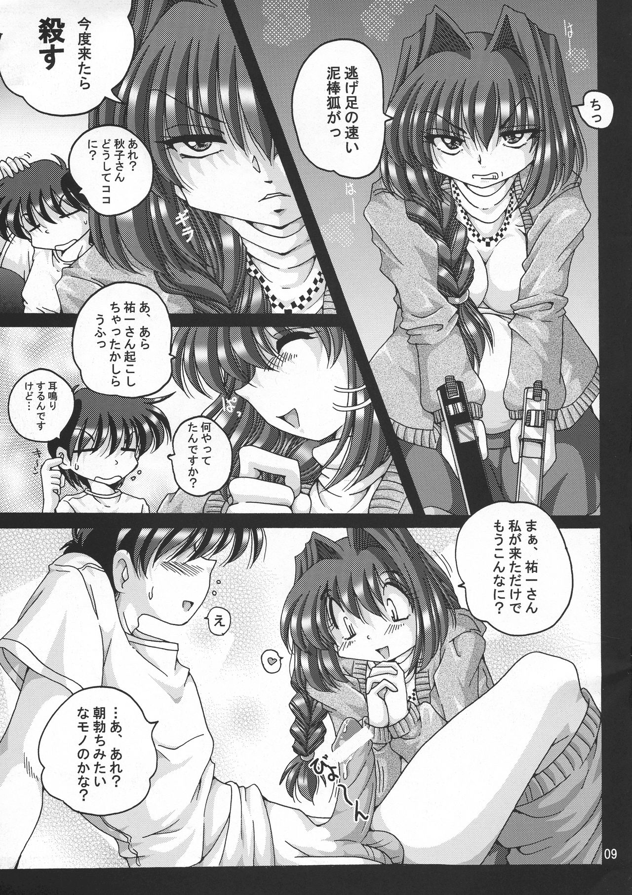 V-TIC 40 page 9 full