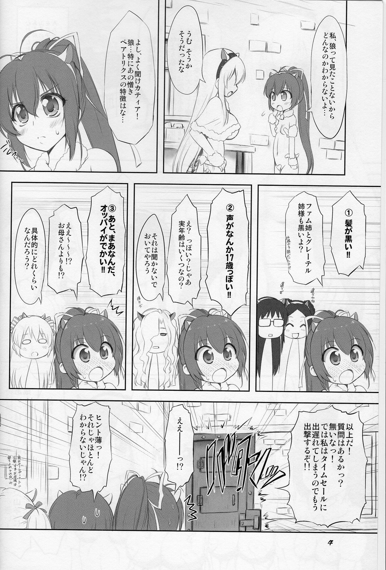 7Girls and wolf page 4 full