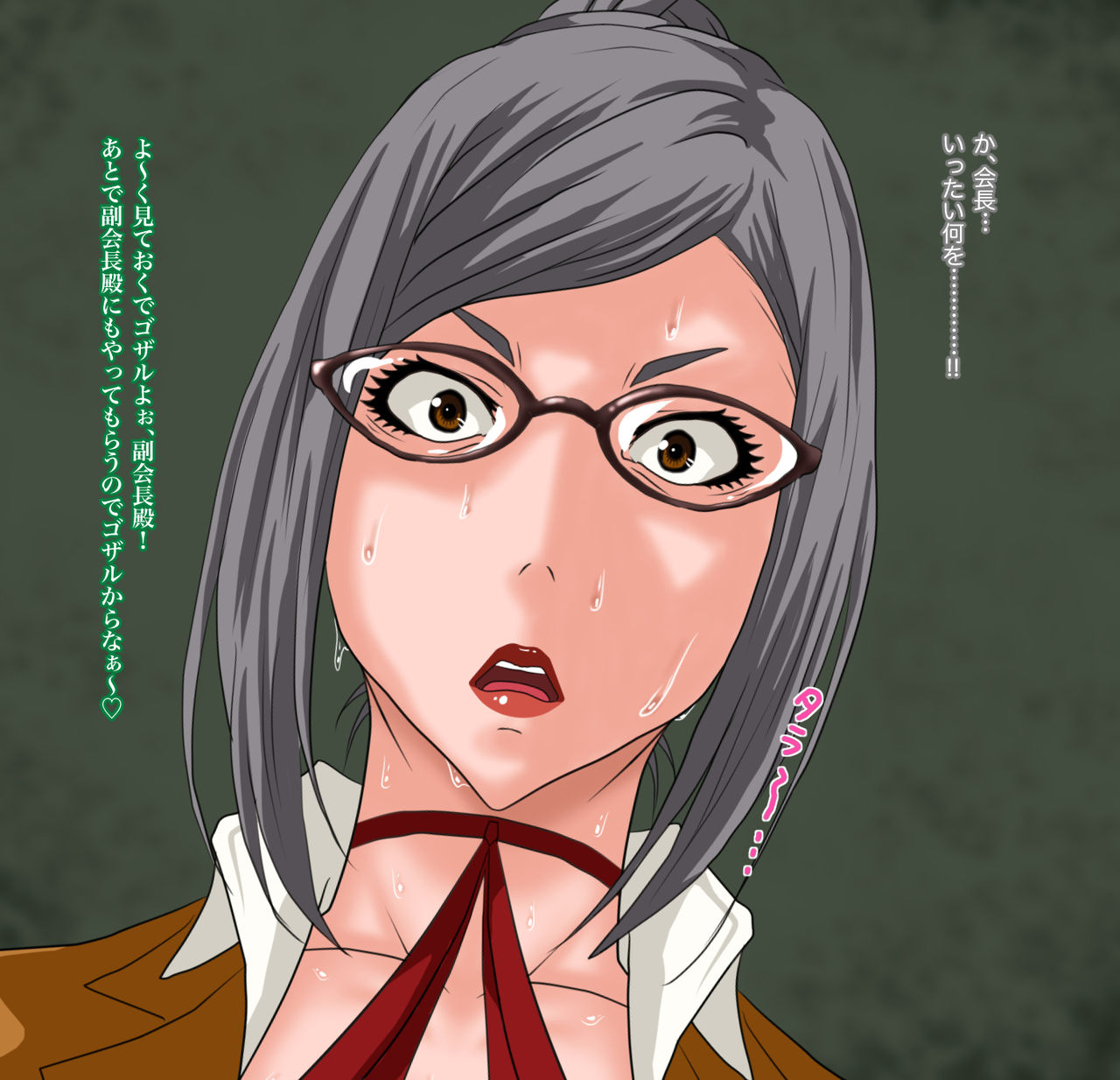 Kangoku Prison. page 4 full