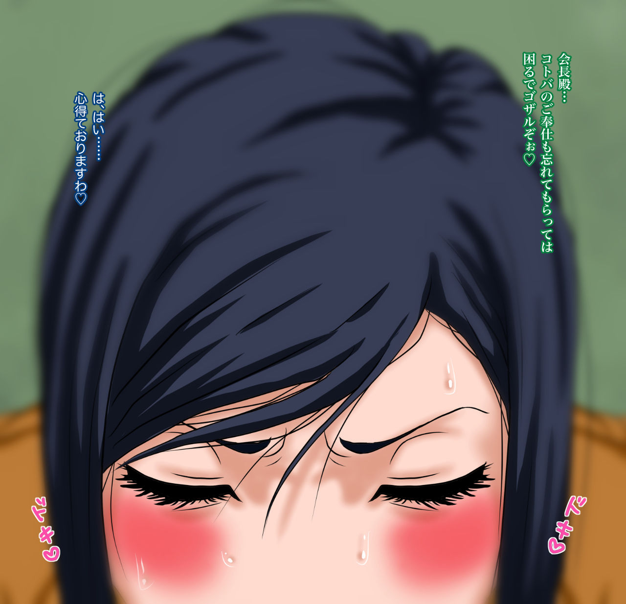 Kangoku Prison. page 5 full