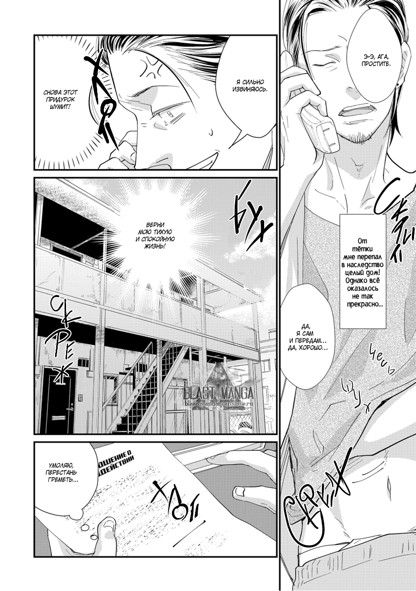 Suteneko ni Ai o  Ataete wa Ikemasen page 3 full
