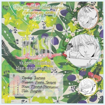 Suteneko ni Ai o  Ataete wa Ikemasen cover