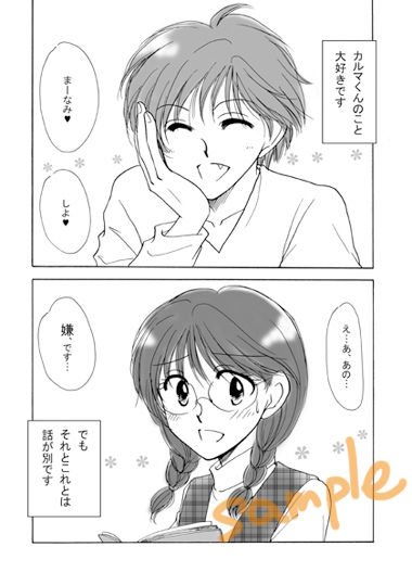 Yasashiikimi page 2 full