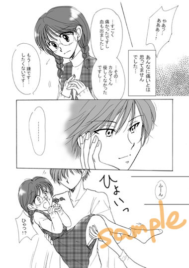 Yasashiikimi page 5 full