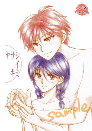 Yasashiikimi cover
