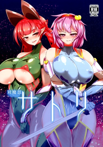 Taimanin Satori cover