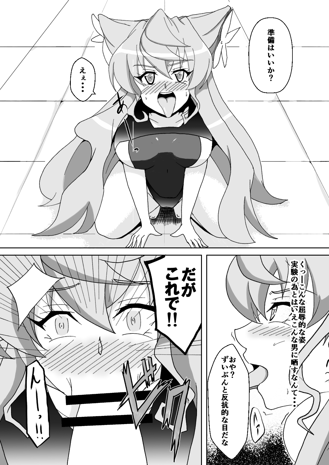 Maria Marionette page 9 full