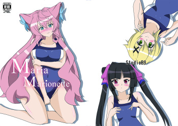 Maria Marionette cover