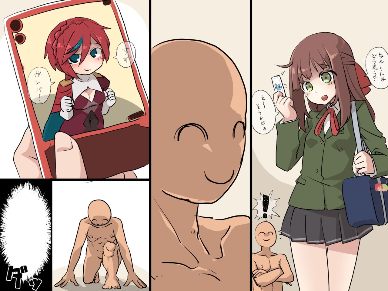 すず子ちゃんかわいそう page 5 full