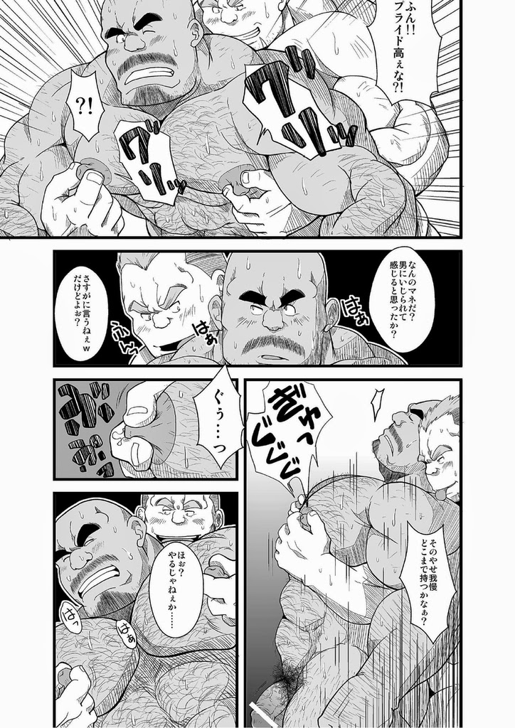 Chika ProWres page 4 full