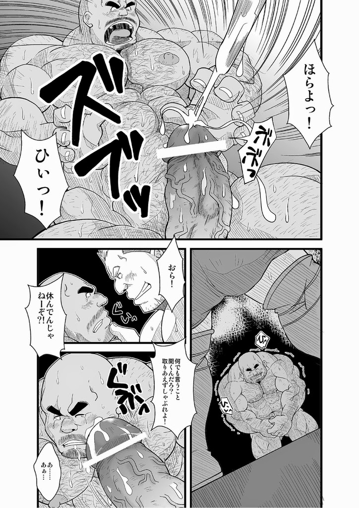 Chika ProWres page 8 full