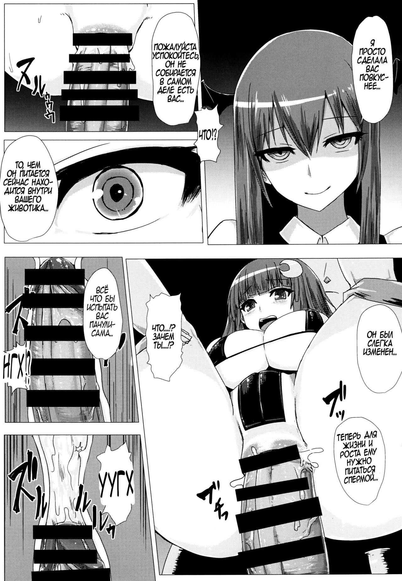 Shiri Pache Pache | Ass Patchy Patchy page 10 full