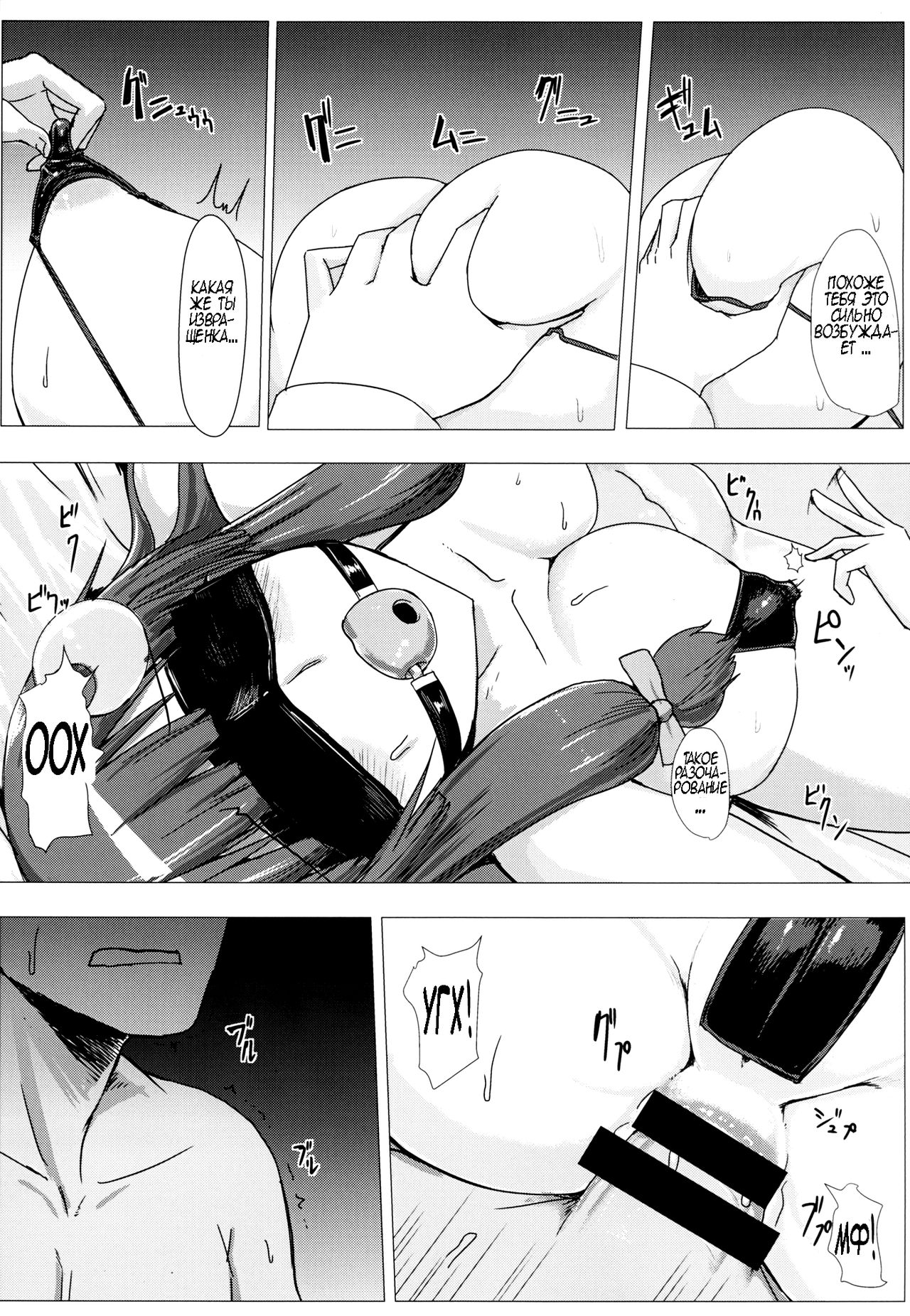Shiri Pache Pache | Ass Patchy Patchy page 7 full