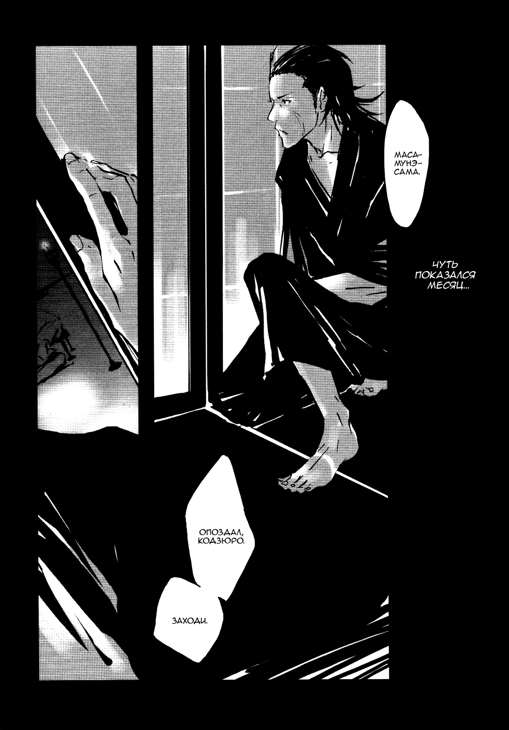 Kizu ch1 page 10 full