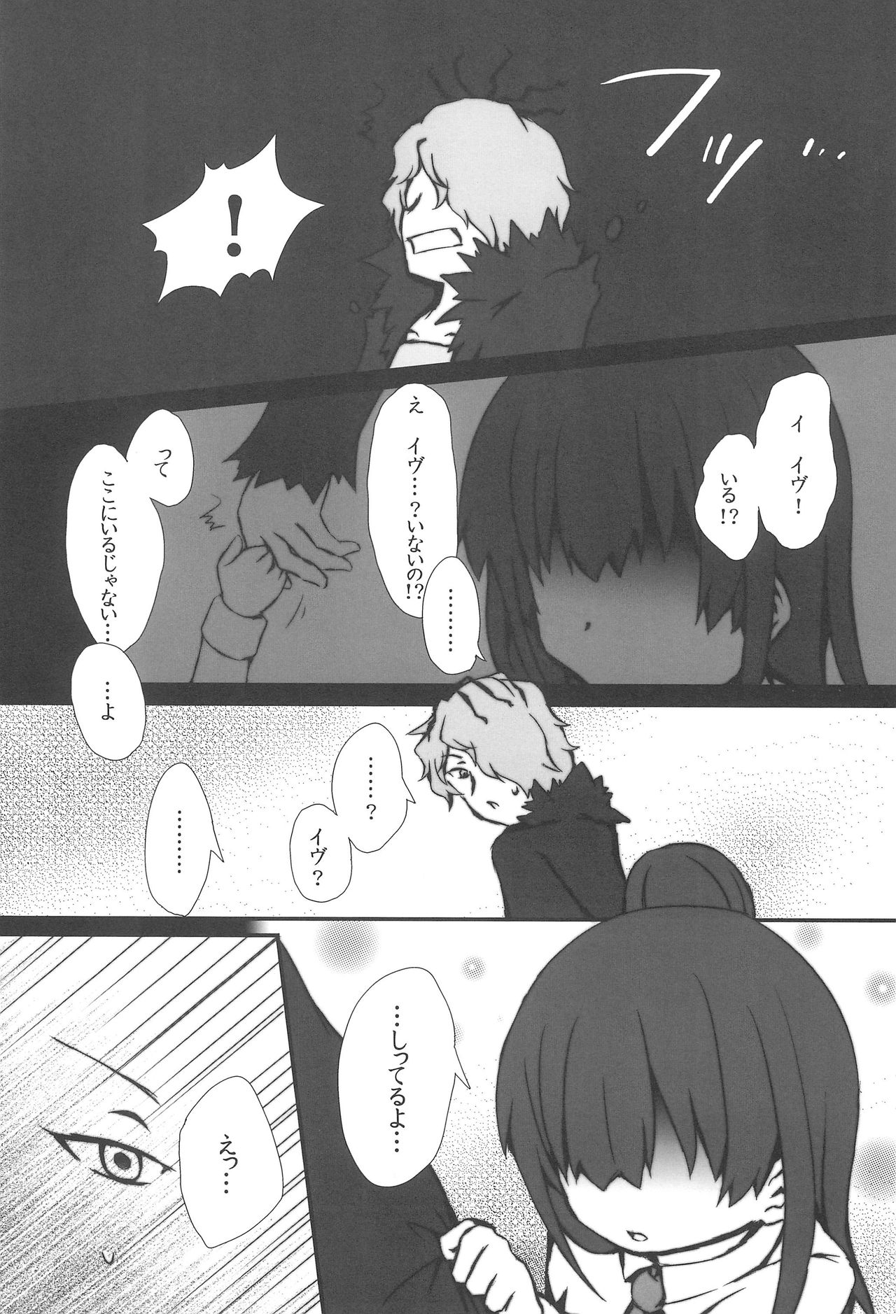 The suspension bridge effect page 5 full