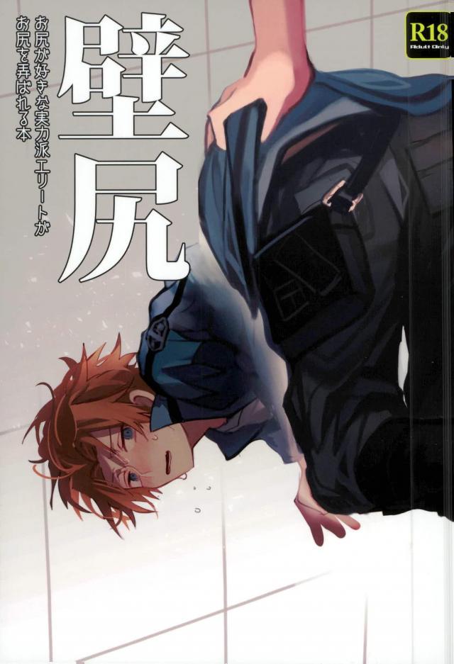 Kabejiri page 1 full