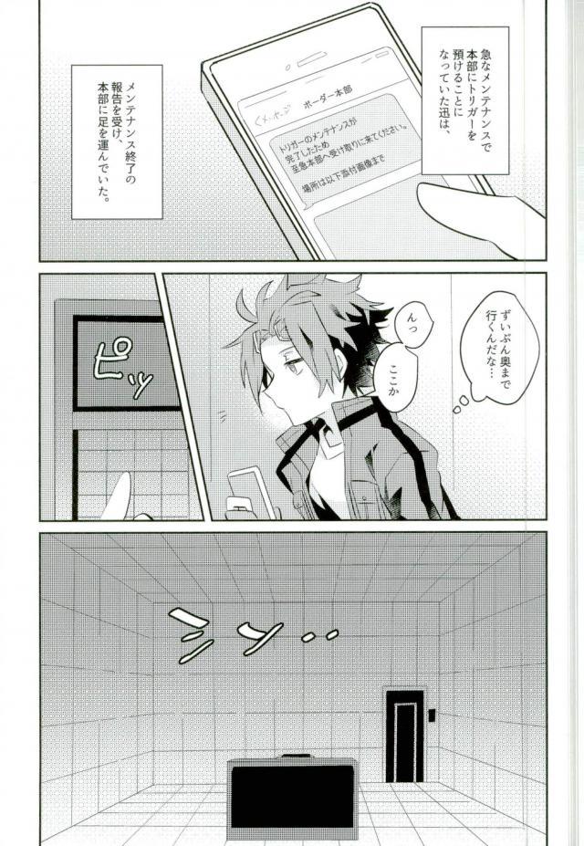Kabejiri page 3 full