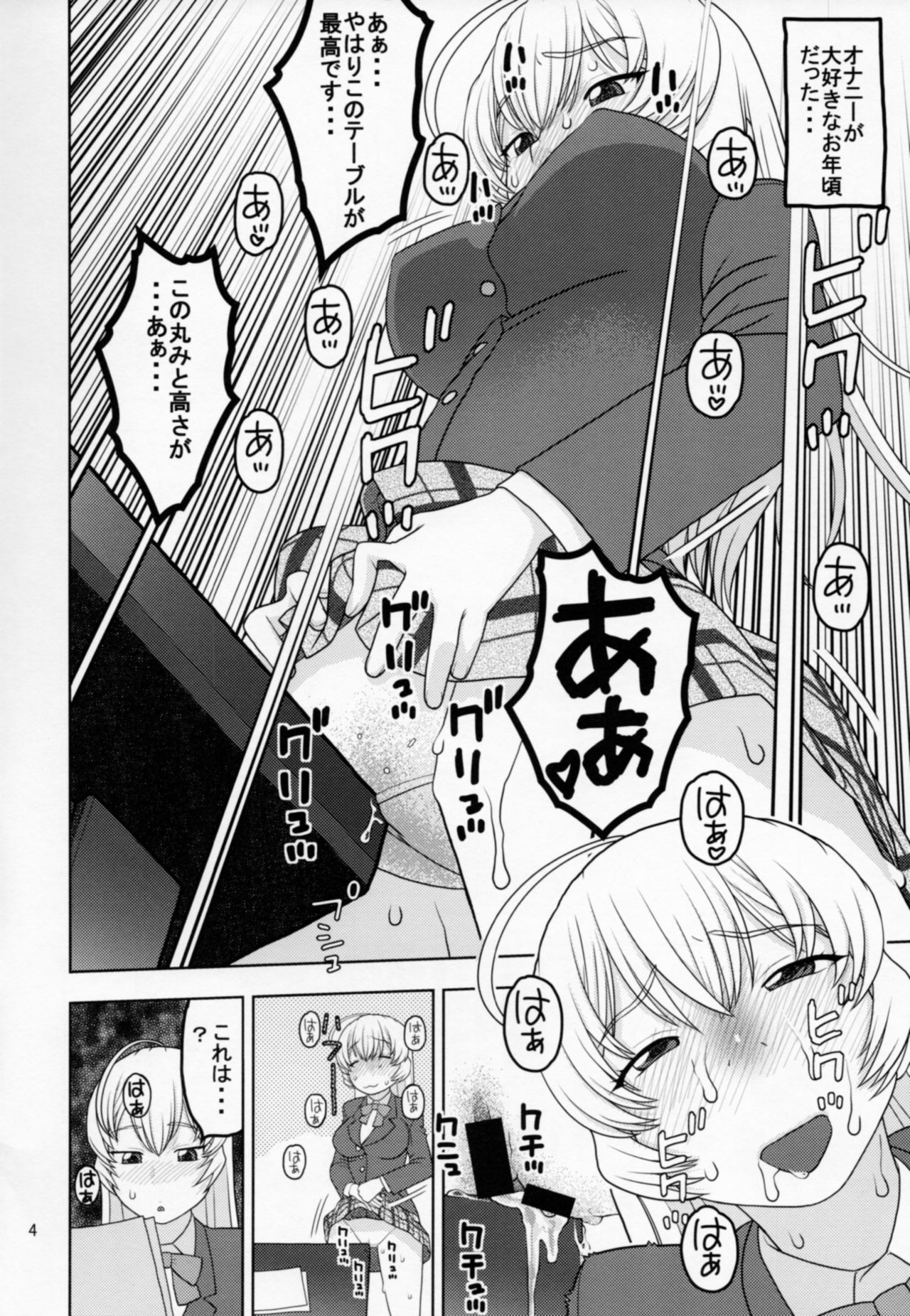 Choppiri Tokubetsu na Service ga Aru Yokujou Shisetsu ni Kita Ojou-sama page 3 full
